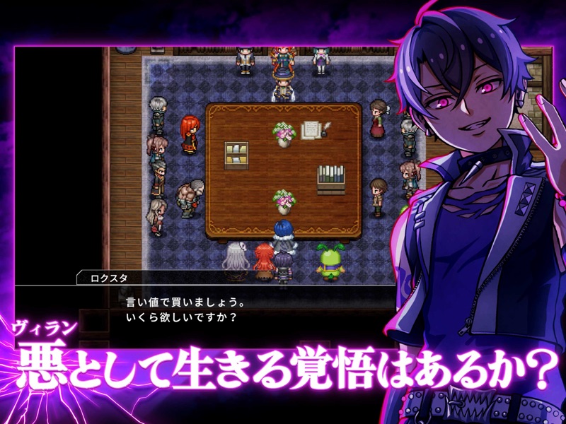 RPG ヴィラン転生 screenshot 11
