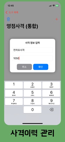 Military Tool screenshot