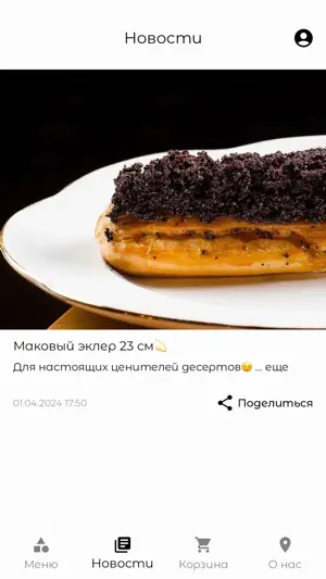Vladbeef restoran screenshot 2