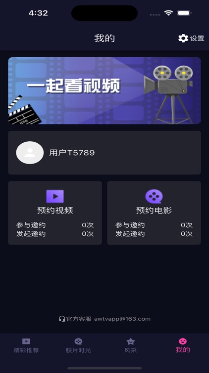 趣看视频 screenshot-3