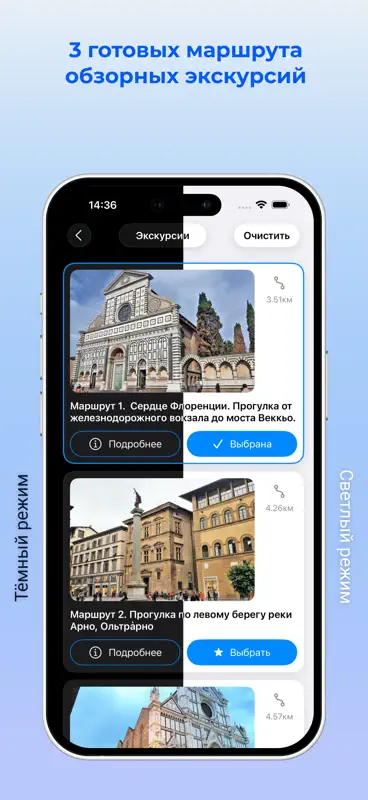 Флоренция аудио- путеводитель screenshot 4 of 5
