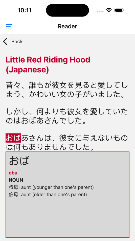 #1. Lingodes - Learn Japanese (iOS) 来自: Jeffrey Dick