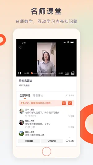 梨花教育研修院 screenshot 3