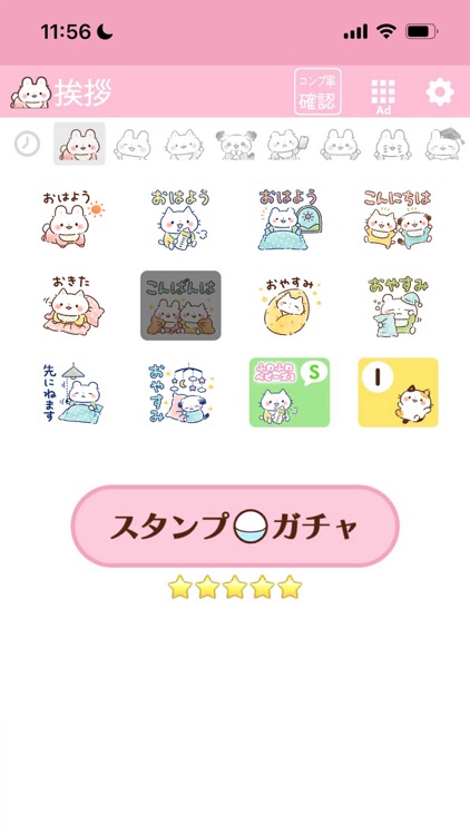 スタンプ＠ふわふわ天使