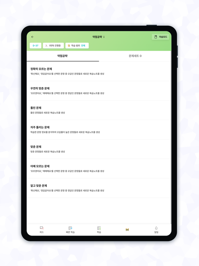 라포 사회복지사 - 사회복지사 1급 대비
