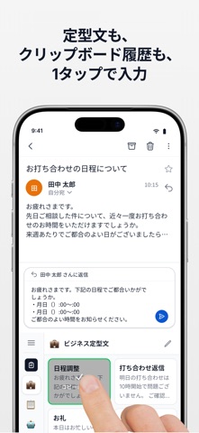 PasteSync クリップボード・定型文・AIキーボード のスクリーンショット