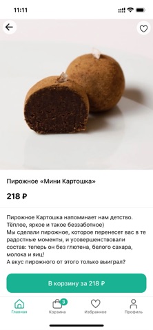 Cocos Desserts screenshot