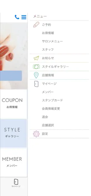 Mere Nature公式アプリ screenshot 2