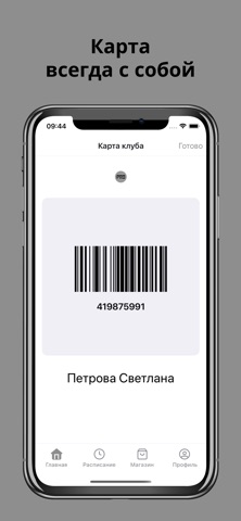 ПРОуровень iPhone screenshot