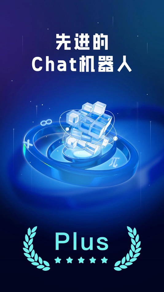 #1. Chat&paint人工智能聊天绘画指令 (iOS) 来自: 翔翔 李