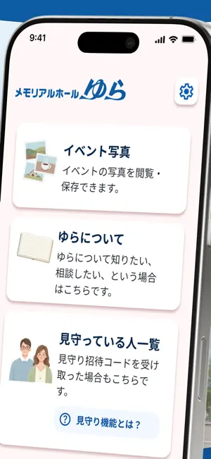 めぐるわ screenshot 2
