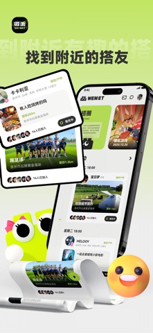 微米WEMET screenshot