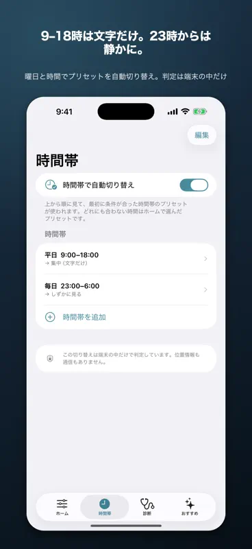 しずかTL for X：時系列タイムライン整理 screenshot 5 of 6