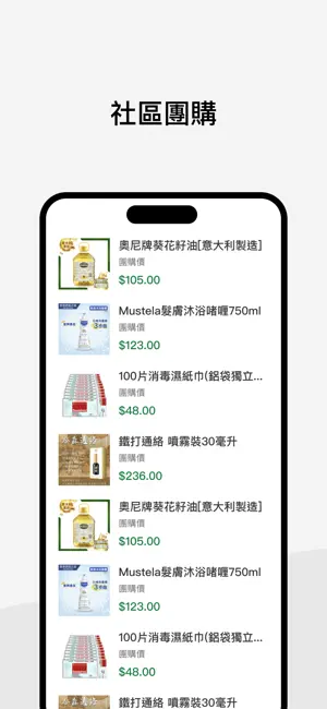 九龍城區居民聯會 screenshot 4