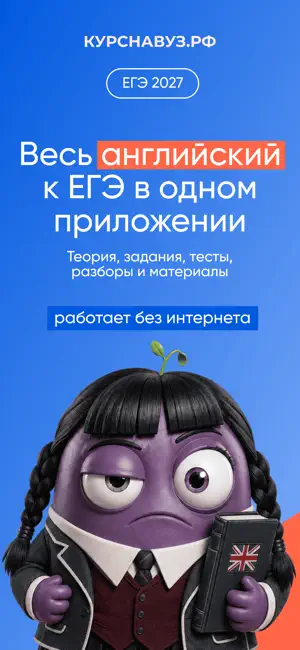 ЕГЭ Английский Язык screenshot 1