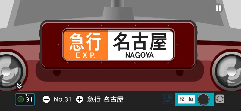 幕コレMINI 近畿日本鉄道2610系 screenshot 2 of 5