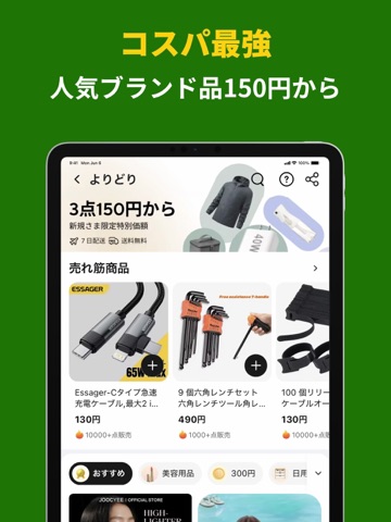 AliExpress Shopping App App Store preview screenshot 12