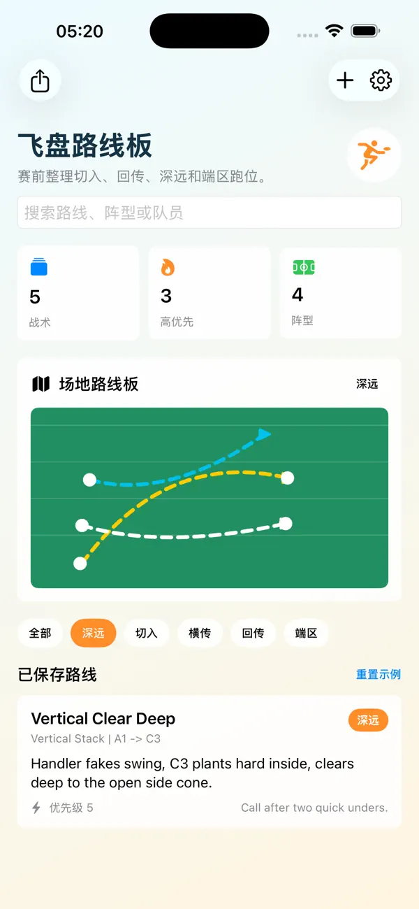Screenshot #3 pour Ultimate Route Board Alt 2026