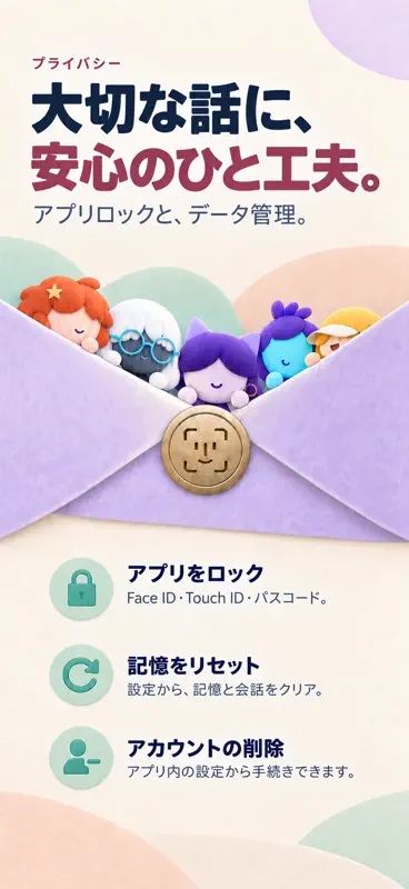 Bestie AI（ベスティー）: 話して、癒やして、愛して screenshot 4 of 10
