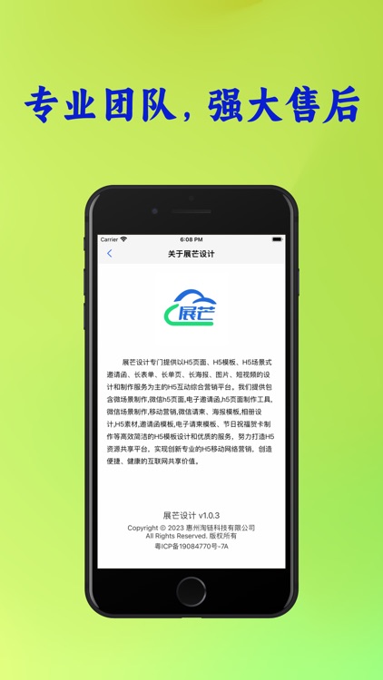 展芒设计 - 邀请函&海报一键制作分享好友 screenshot-4