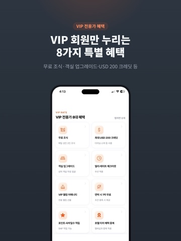 칠대륙트래블 iPad screenshot