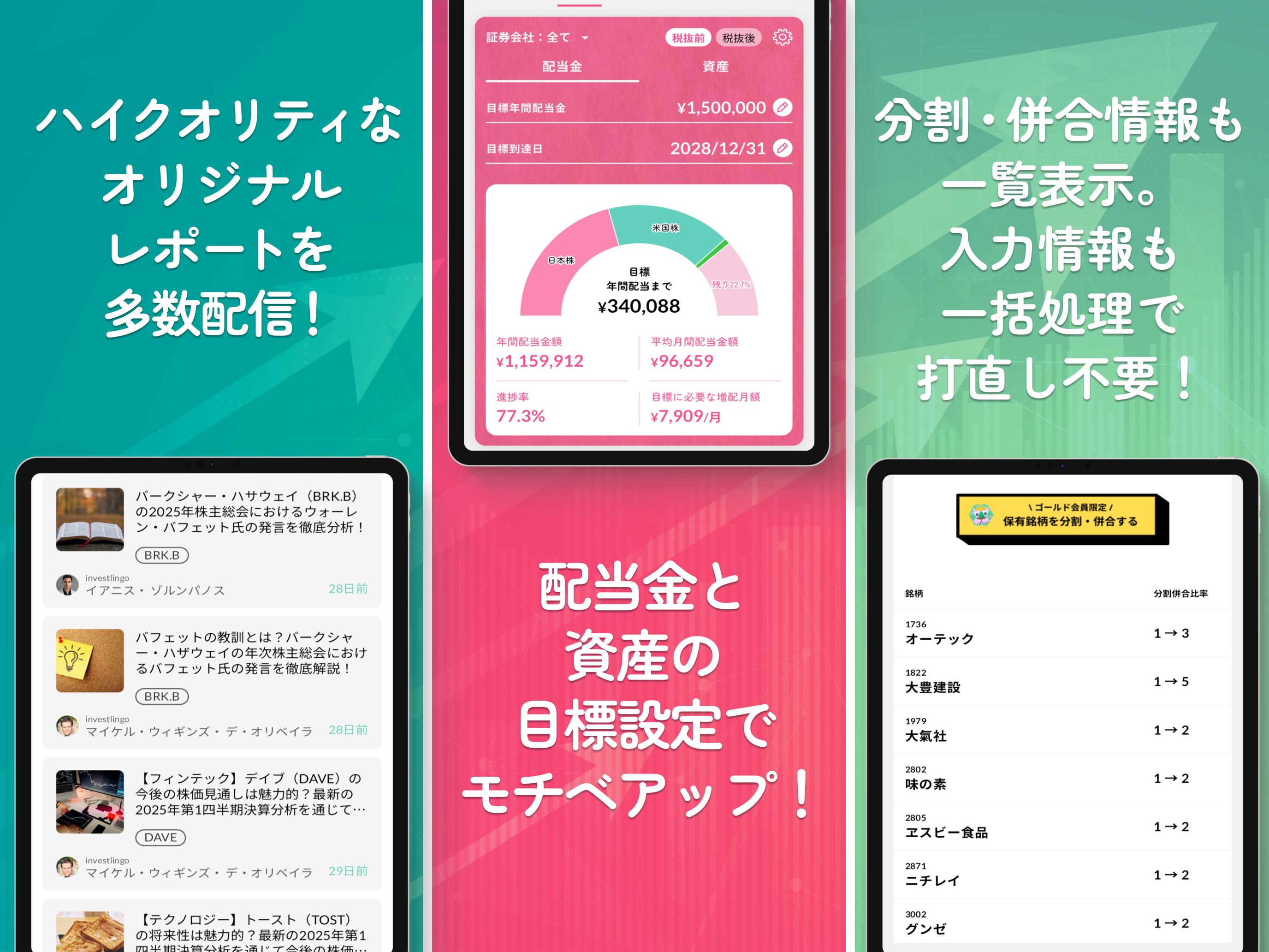 配当キング