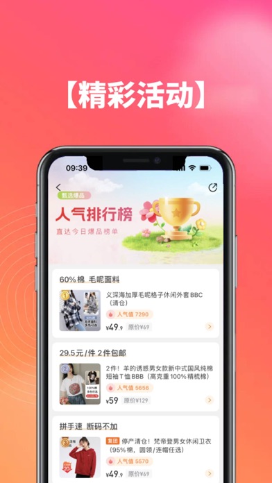 Screenshot #3 pour 微折购