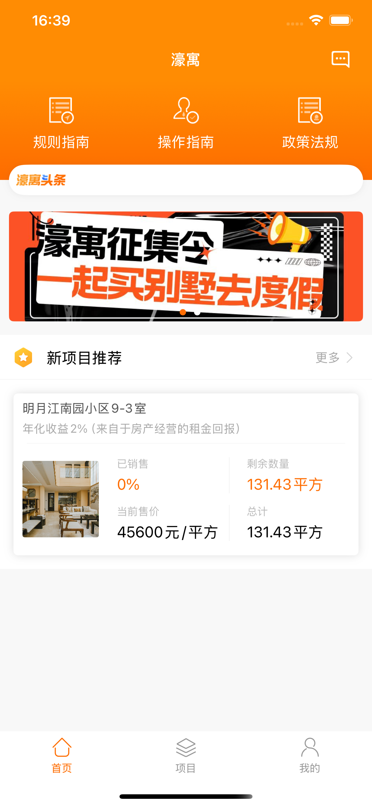 濠寓