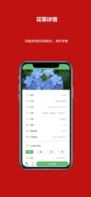 Grow PlantGo screenshot 2