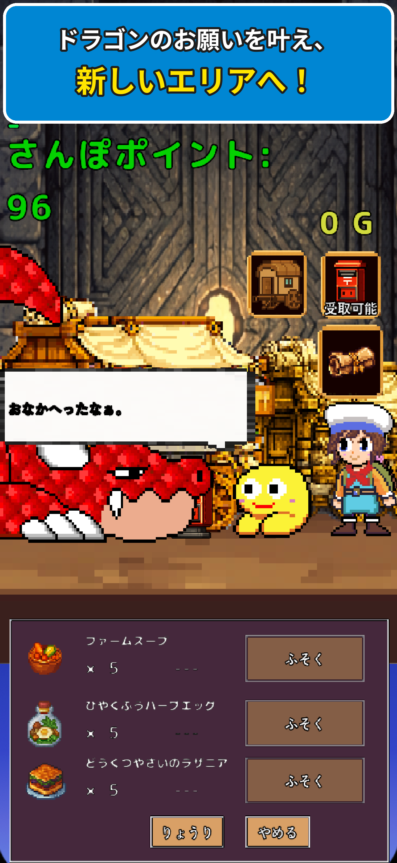 Hungry Dragon Island screenshot 5
