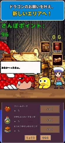 Hungry Dragon Island Screenshot 5 of 5