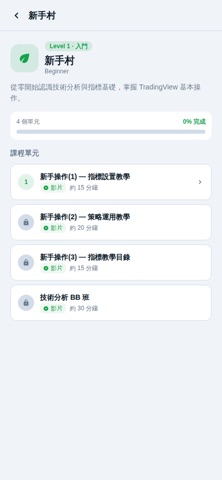 Gsmart Coach Screenshot 9 of 9