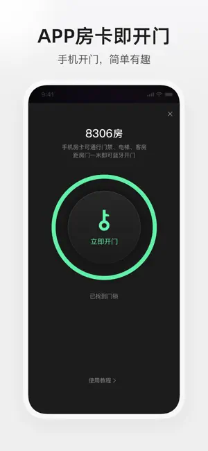 百达屋 iPhone screenshot 2