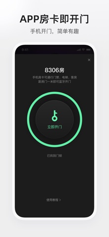 百达屋 iPhone screenshot 2
