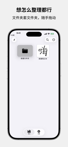 ForNote screenshot