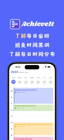 AchieveIt screenshot