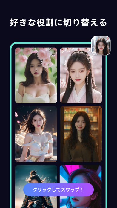 FaceFancy-AI顔交換写真、高品質なAI変顔動画合成のスクリーンショット - 3