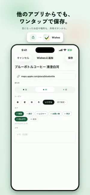 Wishes: やりたいことリスト screenshot 1