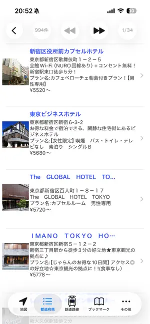 Stay Japan screenshot 2