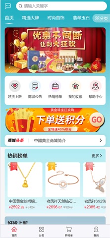 中疆黄金 screenshot