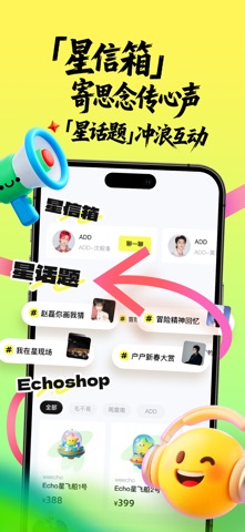 weecho Screenshot 4 of 5