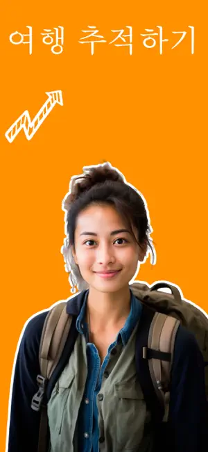 여행 일수 카운‪터‬전체_1