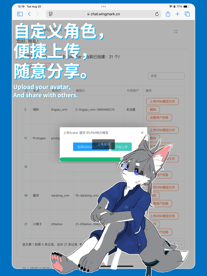 Furry AR - Meet Your Avatar