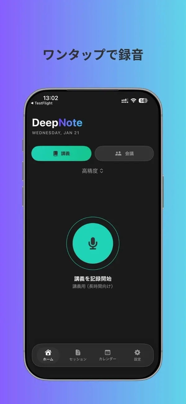 #1. DeepNote (iOS) Oleh: Shuhei Horio
