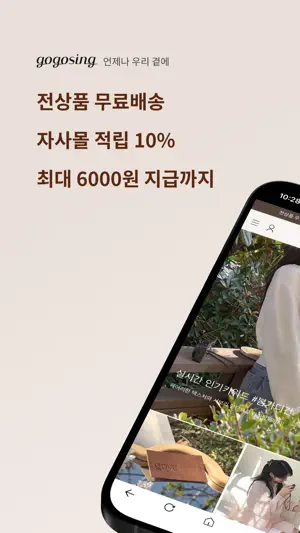 GOGOSING screenshot 1