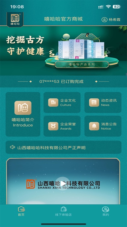 嘻哈哈官方商城