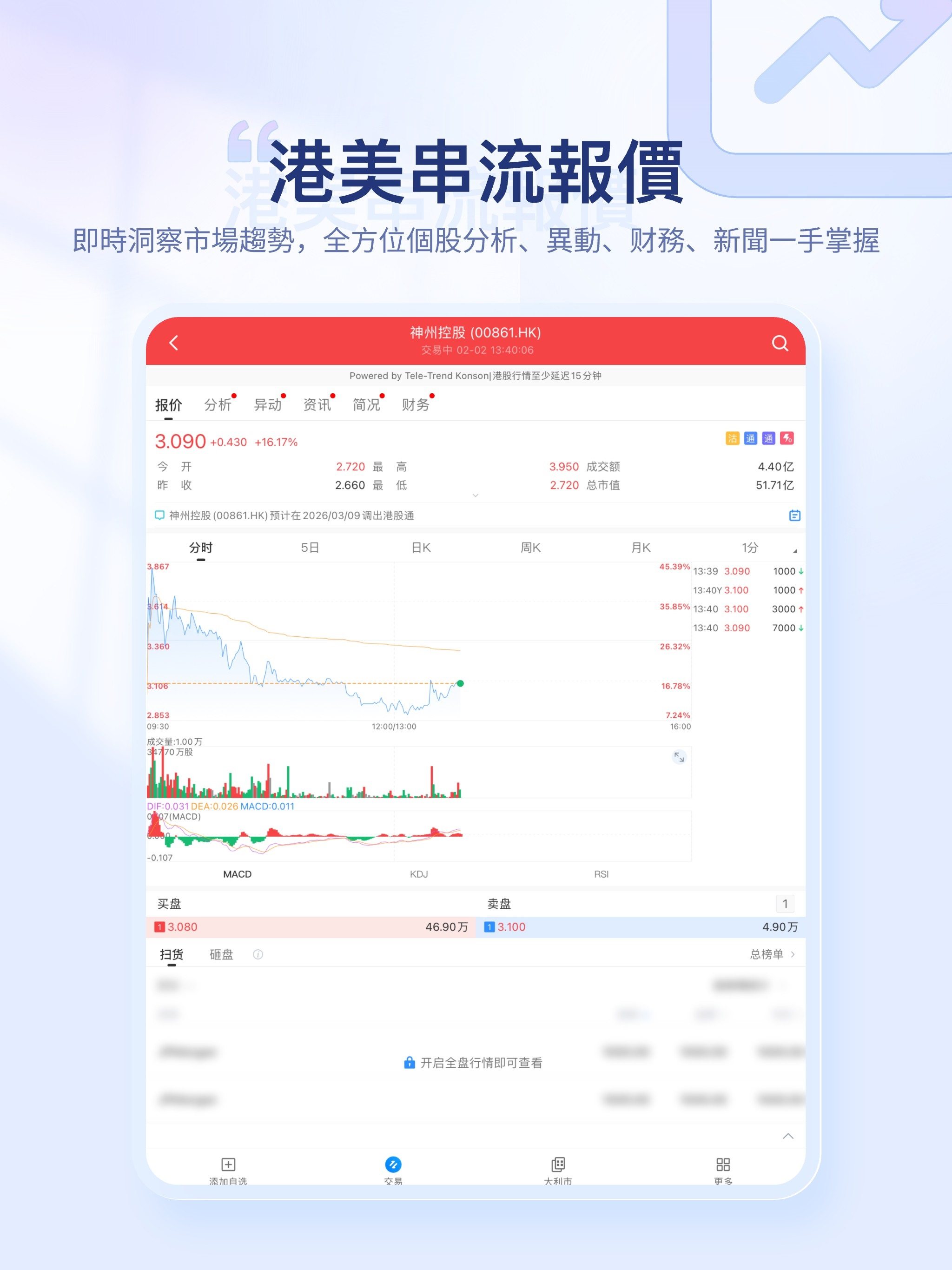 元庫交易寶