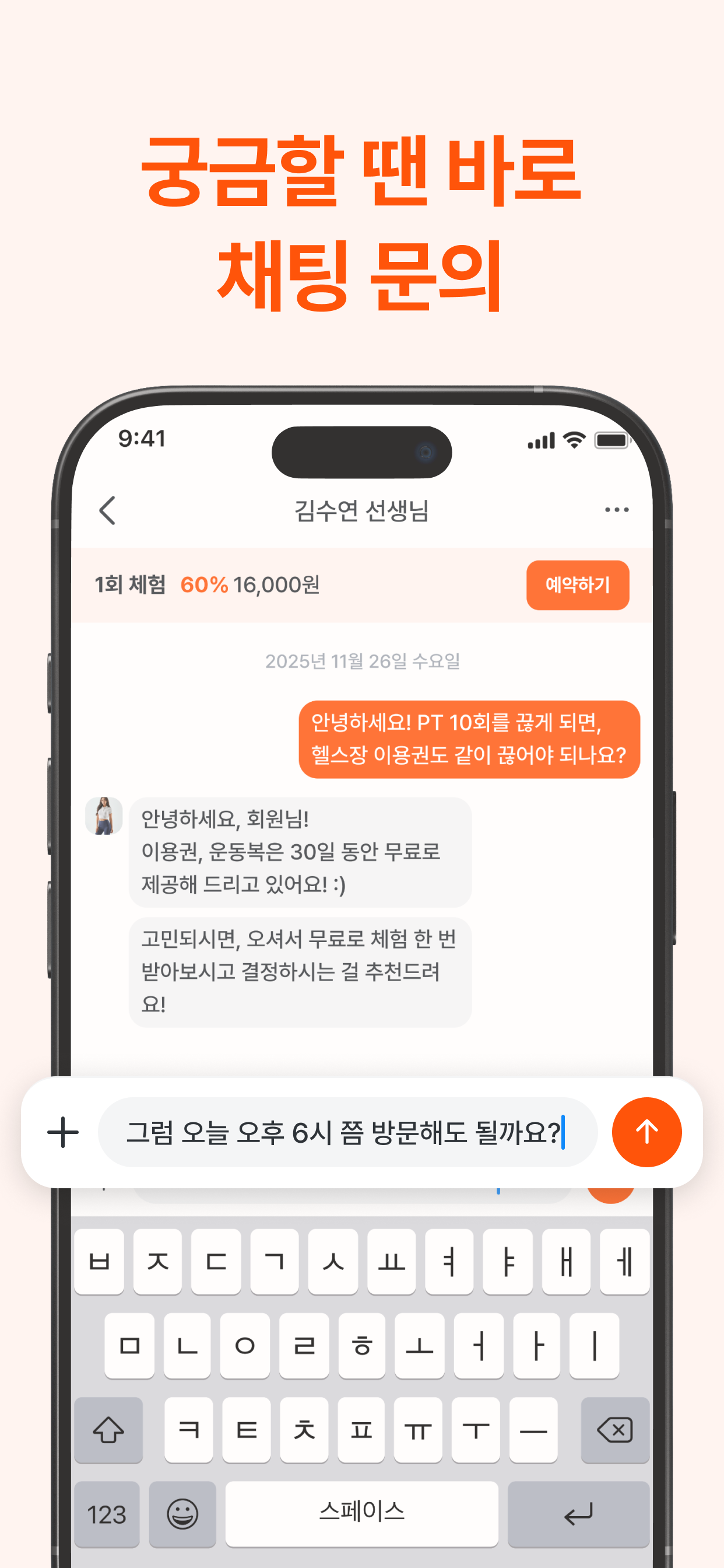 운동닥터 - 헬스장 PT, 필라테스 찾기 1등 앱
