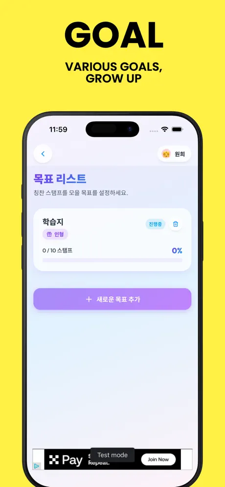 스탬프팡アプリ screenshot 2