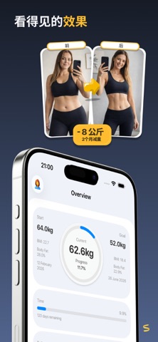 Somio：体重记录与BMI screenshot